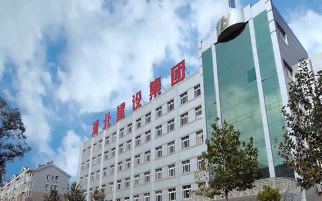 岐山河北建设集团